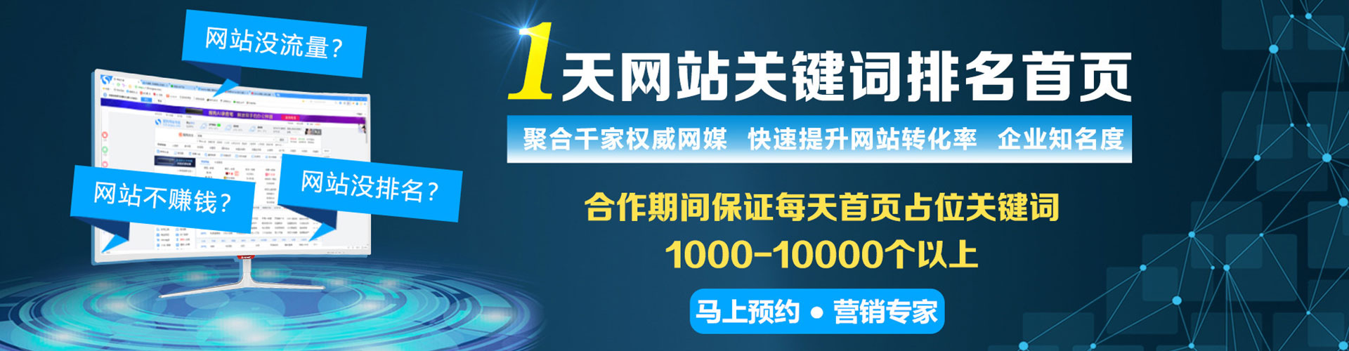 历下竞价代运营