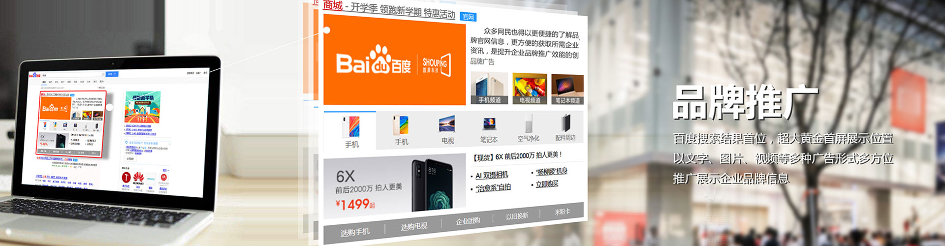 历下sem投放